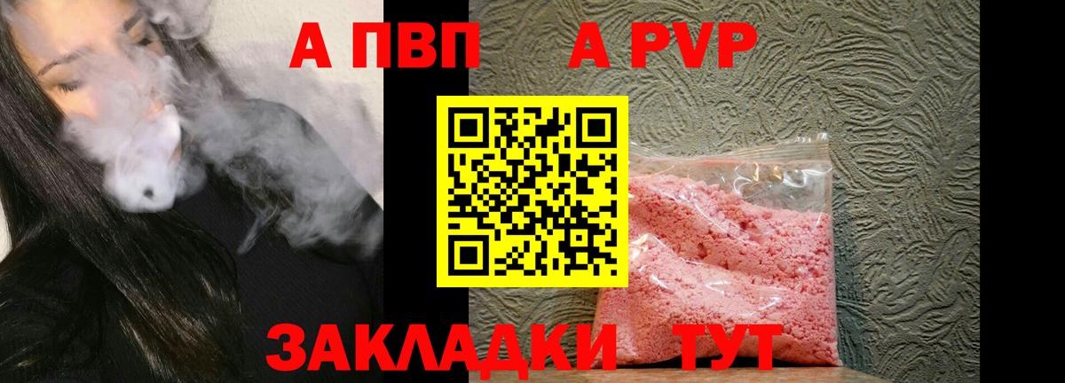Alpha-PVP  Вход с VPN  Богородицк  Альфа ПВП Crystall  Alfa_PVP СК 
