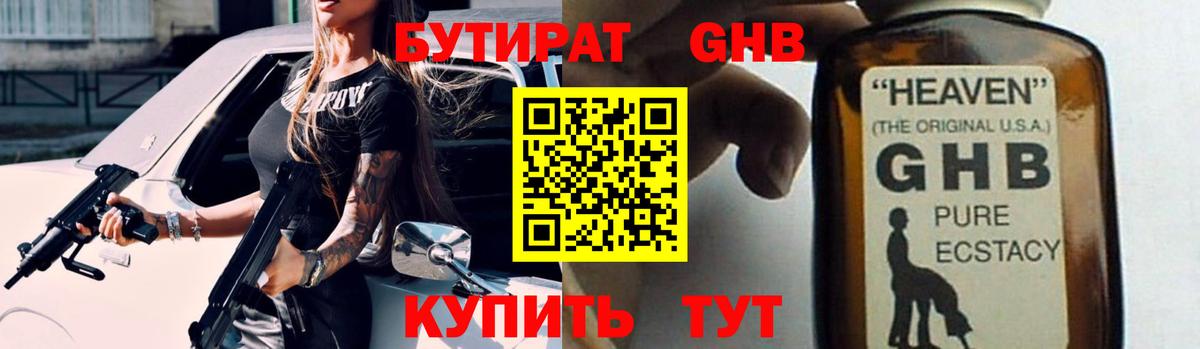Богородицк  БУТИРАТ вода  БУТИРАТ  Вход с VPN 