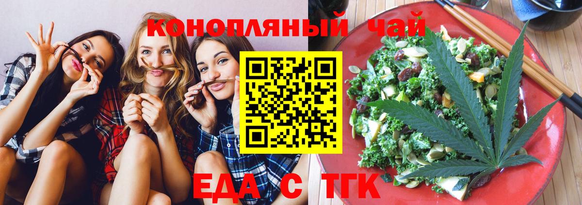 Богородицк  Canna-Cookies конопля  Вход с VPN 