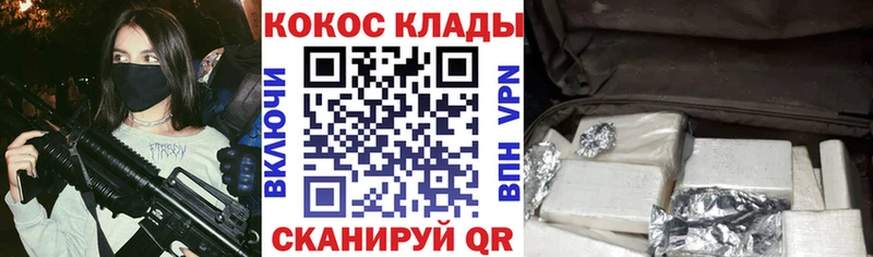 COCAIN Перу  Богородицк 