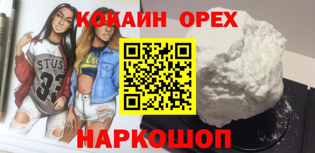 КОКАИН VHQ Богородицк