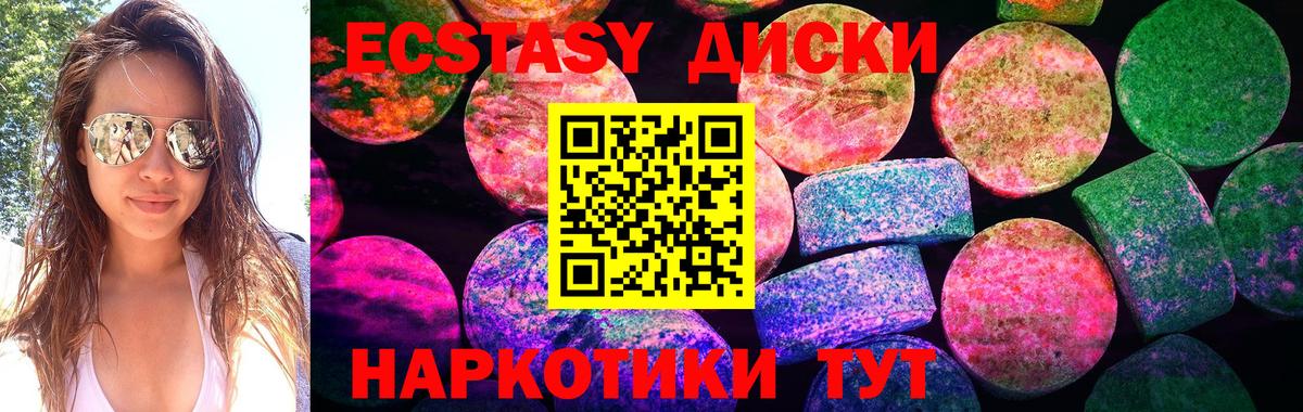 Богородицк  ЭКСТАЗИ Дубай  магазин    Вход с VPN  Экстази 