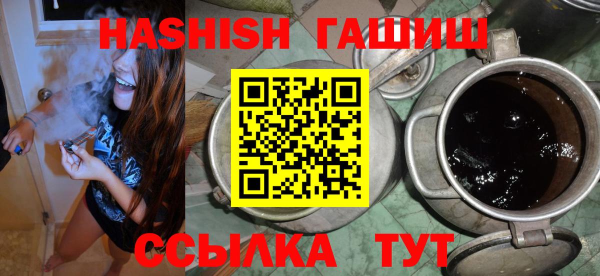 ГАШИШ  Вход с VPN  ГАШ AMNESIA HAZE  Богородицк  Гашиш Cannabis 
