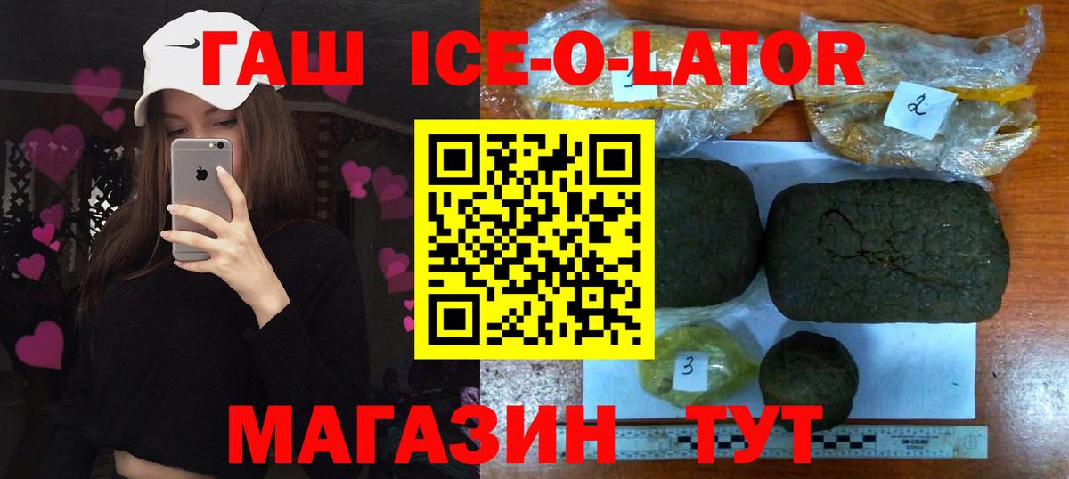 Гашиш гашик Богородицк