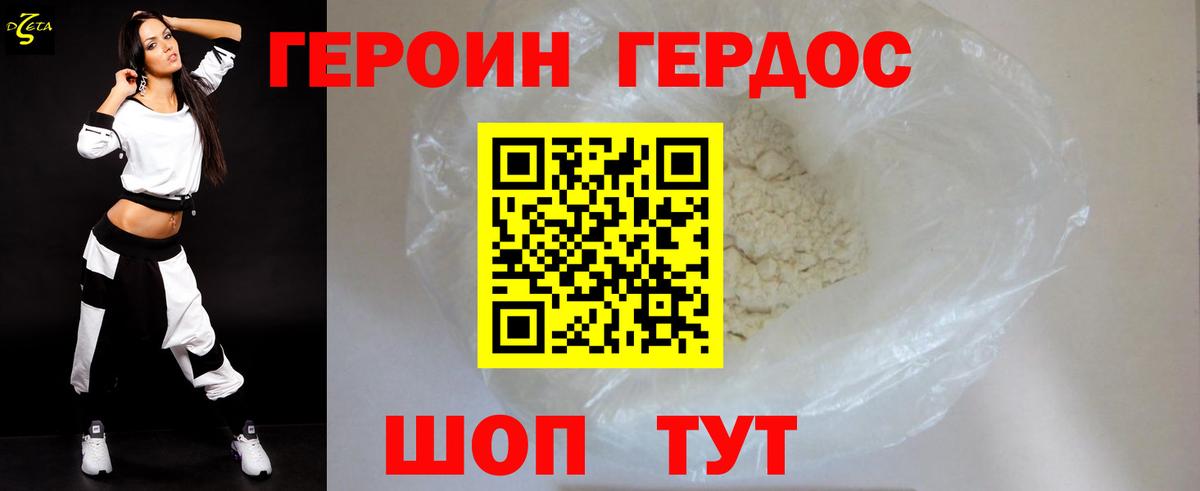 ГЕРОИН белый  Вход с VPN  Богородицк 