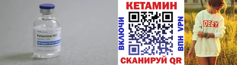 Кетамин ketamine  Богородицк 