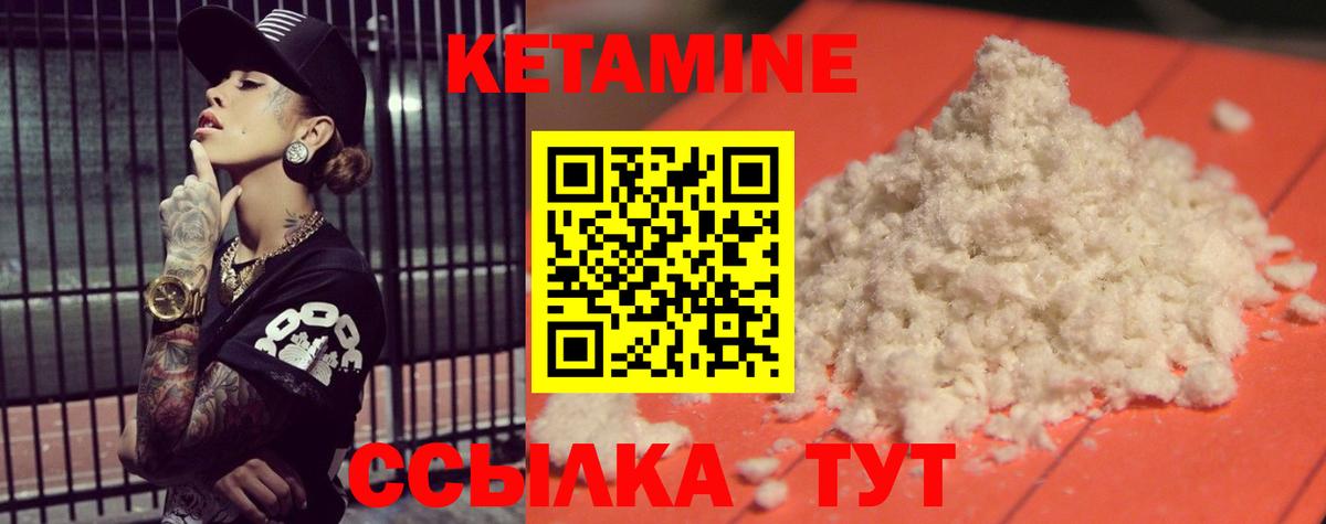 Кетамин VHQ  Вход с VPN  Богородицк 