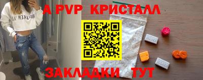 спайс Апшеронск