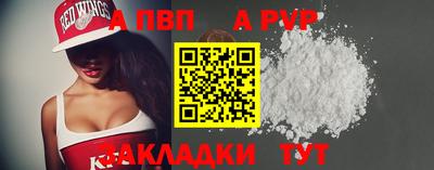 спайс Апшеронск