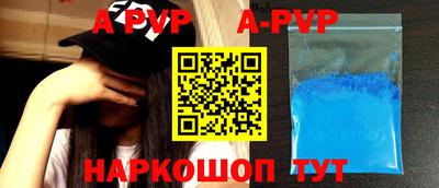 спайс Апшеронск