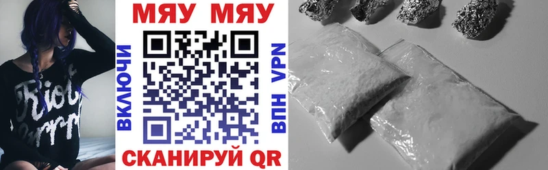 Мефедрон мяу мяу  кракен как войти  Богородицк 