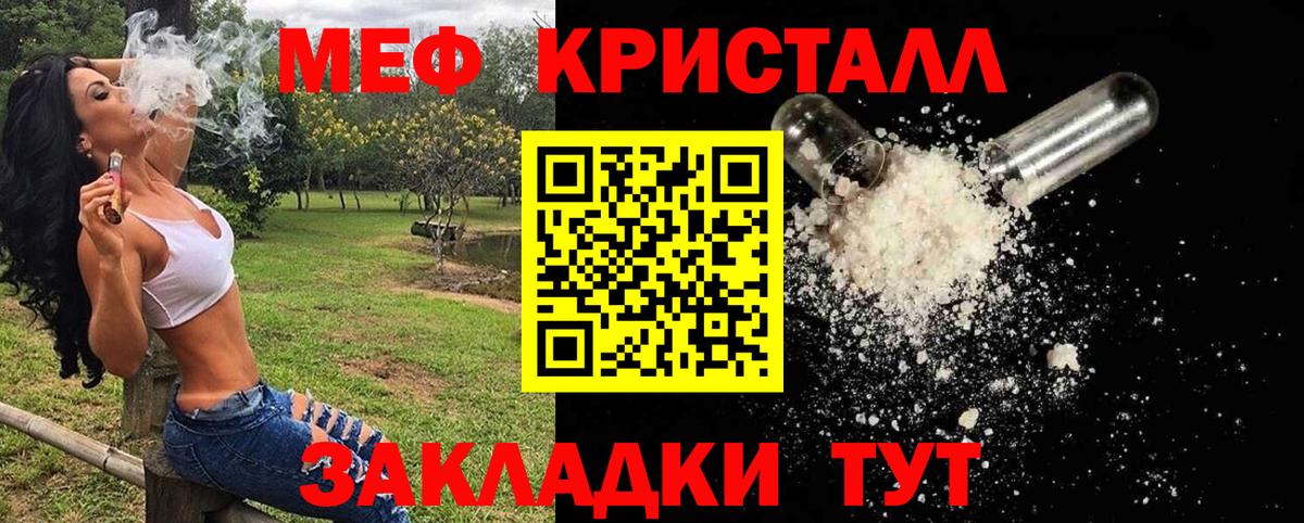МЕФ Богородицк