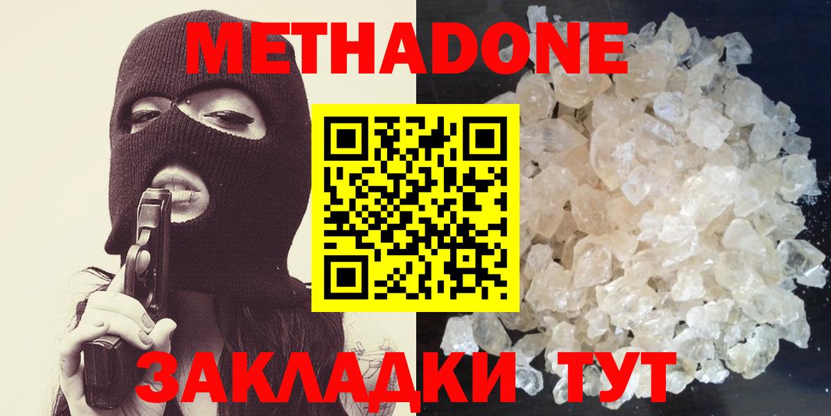 Метадон VHQ  Вход с VPN  Богородицк  МЕТАДОН VHQ 