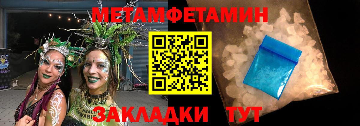 Богородицк  Первитин Methamphetamine  Первитин Methamphetamine  Вход с VPN 