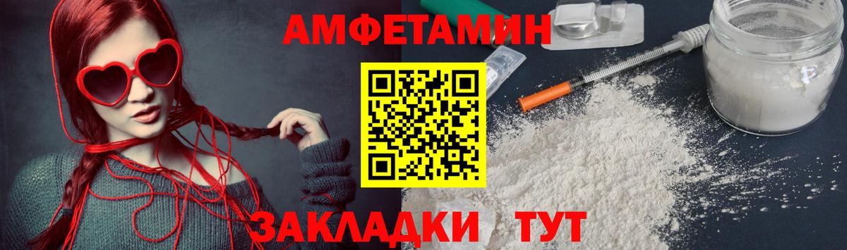 МЕТАМФЕТАМИН кристалл Богородицк