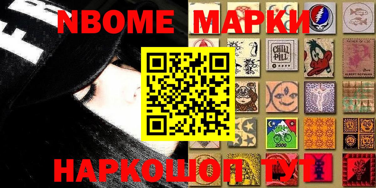 Богородицк  Марки N-bome 1,5мг  Вход с VPN  Марки N-bome 1,5мг 