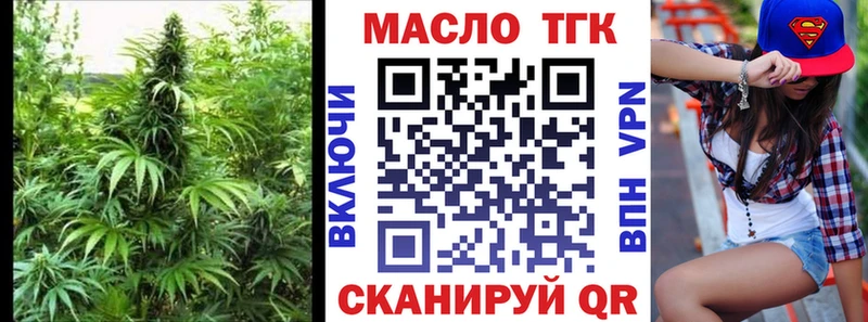 Дистиллят ТГК вейп с тгк Богородицк