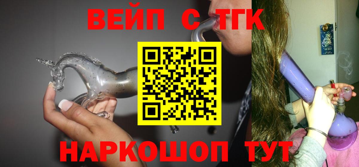 Богородицк  Дистиллят ТГК Wax  Дистиллят ТГК Wax  закладки  Вход с VPN 
