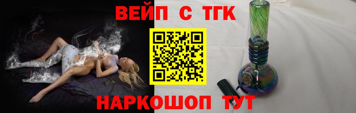 Дистиллят ТГК гашишное масло Богородицк